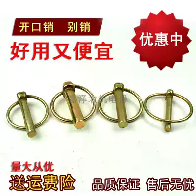Traction pin opening Pin Pin Xiao Zi safety insurance O-shaped positioning ring Spring pin cylindrical Xiao traction Bo Xiao
