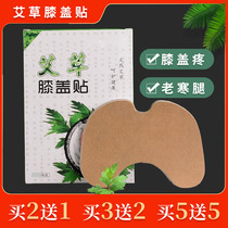 Agrass Knee Post Pain Moxibustion Sticking Paste Fever Sticking Foal Half Moon Board Hot Moxibustion Sticking Knee Warm Sticking Slip Film