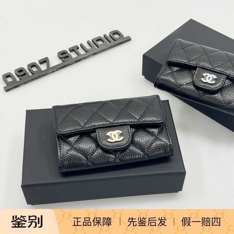 【0907】Chanel/Chanel Classic Embossed Lychee Pattern Gold/Silver Logo Card Holder Coin Purse 【0907】Chanel/Chanel Classic Embossed Lychee Pattern Gold/Silver Logo Card Holder Coin Purse