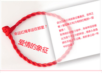  Pure hand-woven material Taiwan imported red rope bracelet necklace wild men and womens year of life transfer to ward off evil spirits