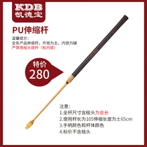 Kaidebao door ball rod PU handle carbon telescopic rod new special price