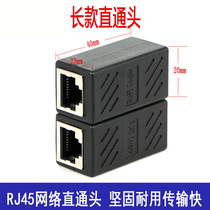 Long-section network straight-through head RJ45 straight-head extender connector pair-to-joint double-pass head 42 * 20 * 20 * 20