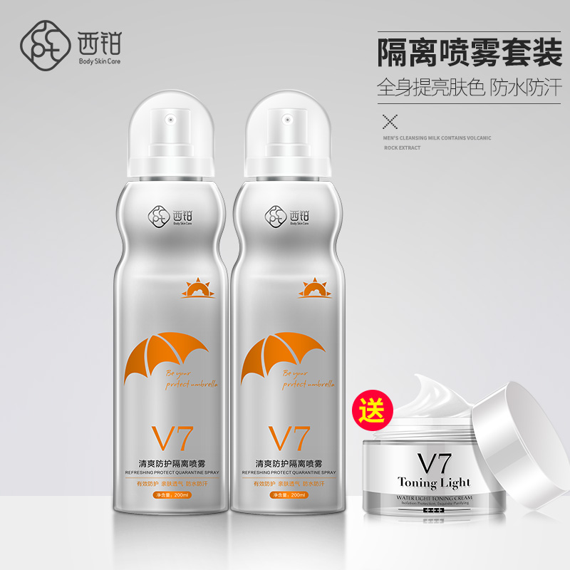 隐形丝袜霜保湿补水提亮肤色约会霜防水防汗隔离喷雾送遮瑕素颜霜