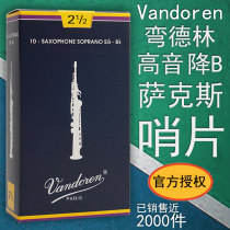 French vandoren bendellin treble drop B saxophone Sentinel blue box anti-counterfeiting inquiry