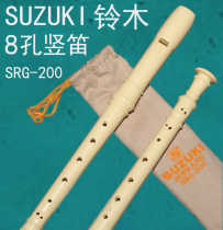 SUZUKI SRG-200 childrens clarinet SUZUKI German eight-hole treble clarinet Ivory White