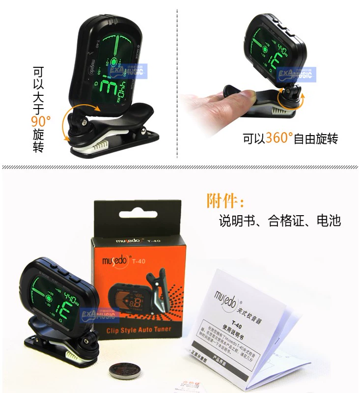 Musedo T-40 Nhạc cụ Universal Tuner Guitar Tuner violin Tuner - Phụ kiện nhạc cụ