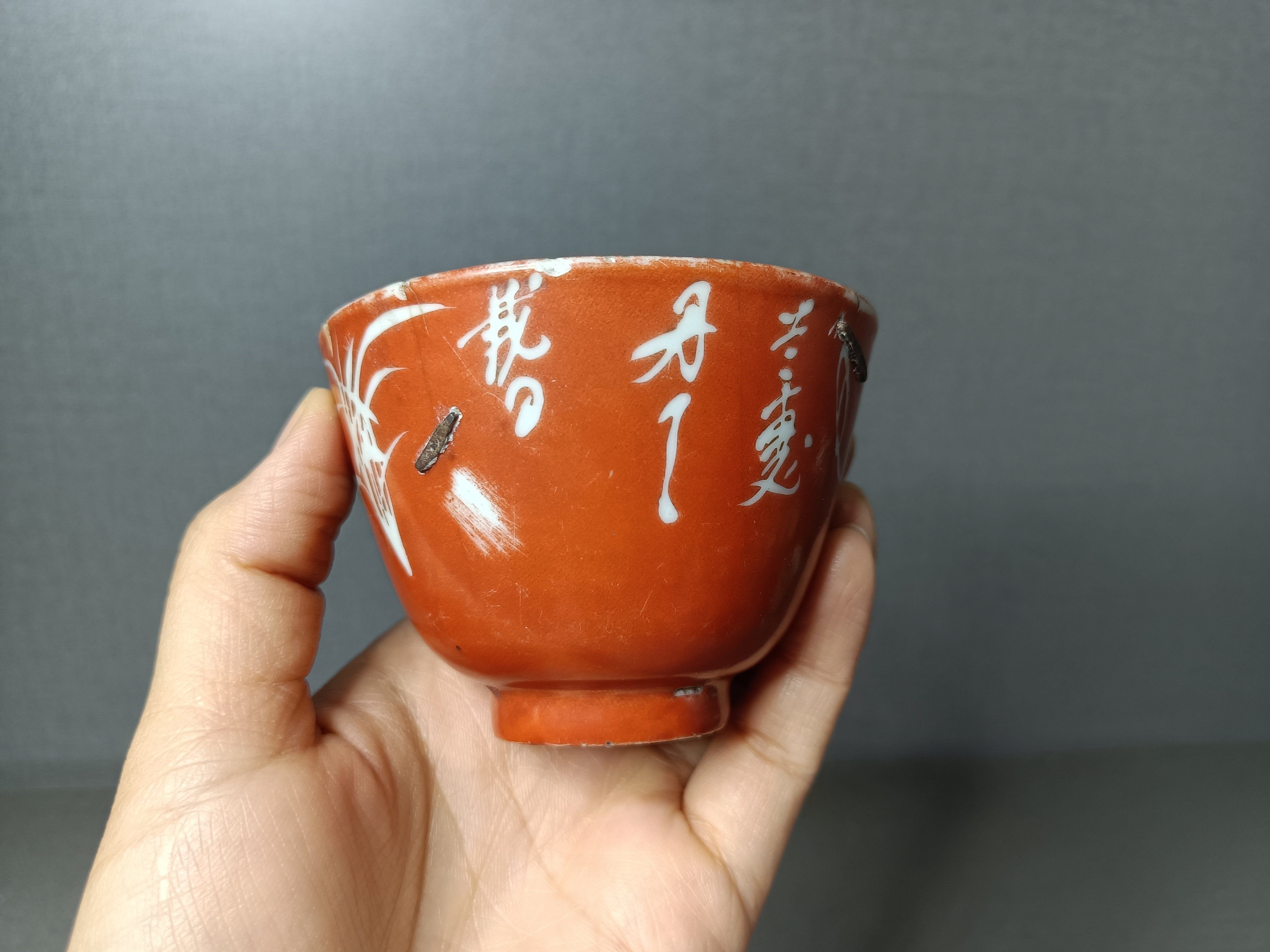 清代同治珊瑚红留白花卉诗文茶杯茶具传世老瓷器保真包老古玩古董