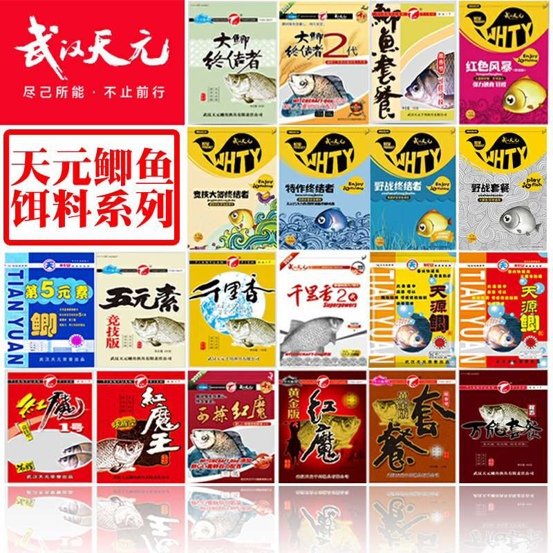 Wuhan Tianyuan Crucian Carp Package Bait Field Competitive big crucian Terminator can rub gold red devil Wang Qirixiang