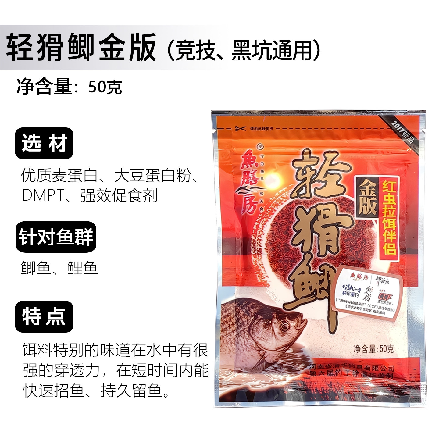 冬季垂钓必备:鱼膳房轻滑鲫 fishing饵料 💡🎣-台钓饵-淘宝好物网