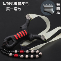 Slingshot titanium steel non-binding flat skin slingshot high precision strong projectile professional combat competitive card tendon reverse slingshot