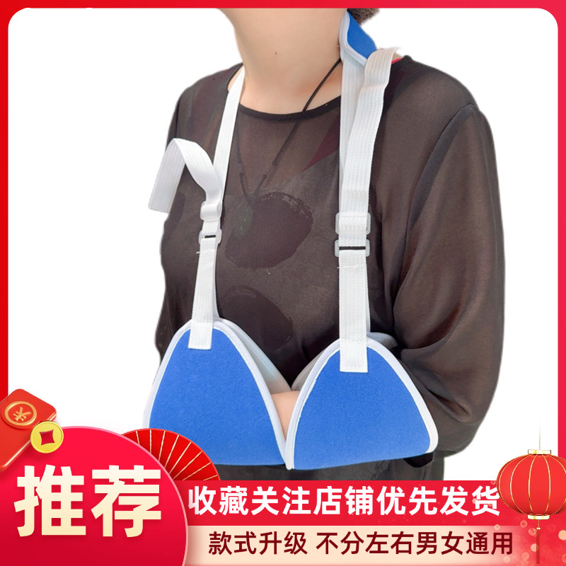 透气手臂前臂吊带手腕护具肩胛骨肩部脱位胳膊固定带成人儿童