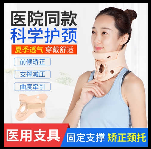 高分子颈托护颈 适用家用热敷功能颈围 前倾矫正颈围
