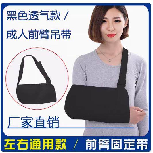 固定护具手腕肩肘关节受伤脱臼挂脖透气胳膊前臂手臂吊带