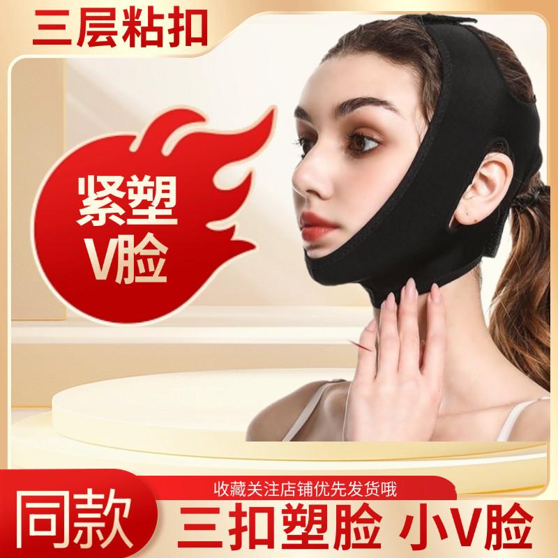 小v脸线雕头套脸部术后恢复绷带弹力面罩下颌医用双下巴提拉神器