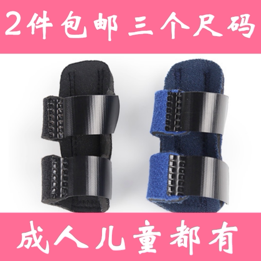 儿童成人手指夹板护指手指套固定器手指保护指头伸肌腱断裂