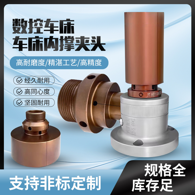 36 Type, 46 Type, 0640 Type, 52 Type Cnc Lathe Support Head, Internal Support Shaft Head, Internal Expansion, Extended Internal Bore, External Turning Fixture