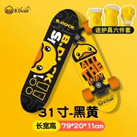 B.Duck, черно-желтое защитное снаряжение, комплект, 31 дюймов, 10 лет