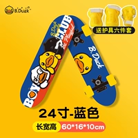 B.Duck, защитное снаряжение, комплект, 24 дюймов, 5-10 лет