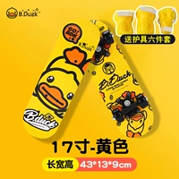 B.Duck, классическое защитное снаряжение, комплект, 17 дюймов, 2-4 лет