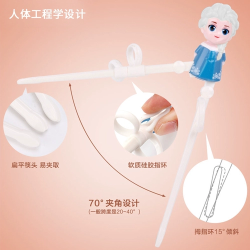 Дисней, палочки для еды для принцессы, детская практика подходит для мужчин и женщин для тренировок для домашнего использования, посуда, принцесса Эльза, 3-6 лет