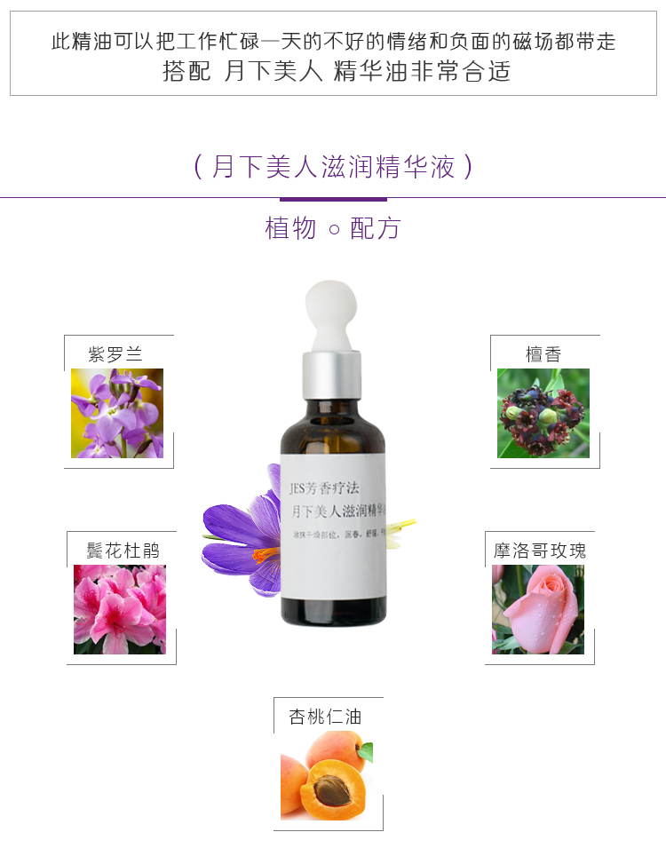JES Aromatheracco Narrow Rare Series Body Oil Unalals Essential Oil Compound Moisturising Massage Arml 50ml tinh dầu nho