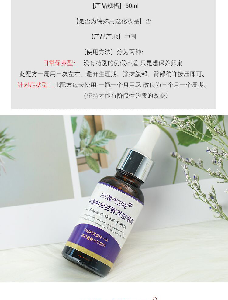 JES tư nhân tùy chỉnh cân bằng hương liệu nội tiết đa tinh dầu hỗn hợp tay ví dụ giả ấm cung điện điều chỉnh nội bộ 50ml tinh dầu tràm trà