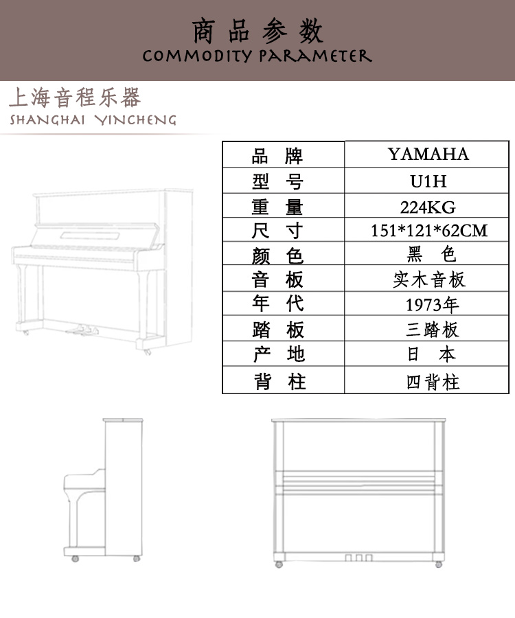 Nhật Bản nhập khẩu đàn piano trung cổ Yamaha Yamaha U1H thi thực hành đào tạo tại nhà - dương cầm 	đàn piano màu trắng