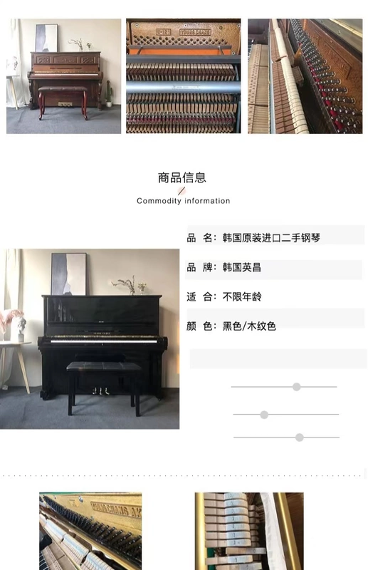 Hàn Quốc đã qua sử dụng đàn piano thẳng đứng Yingchang u121 Nhật Bản nhập khẩu trực tiếp nhà máy giảng dạy kiểm tra chuyên nghiệp - dương cầm