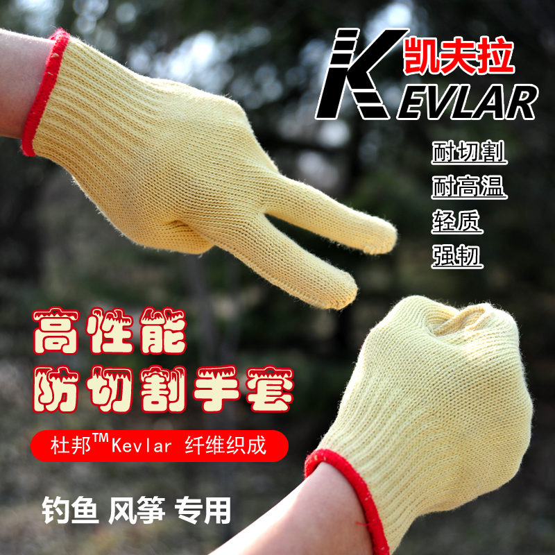 KevlarKevlar fiber tiger mouth reinforced anti-cut glove for kite-resistant and high temperature resistant