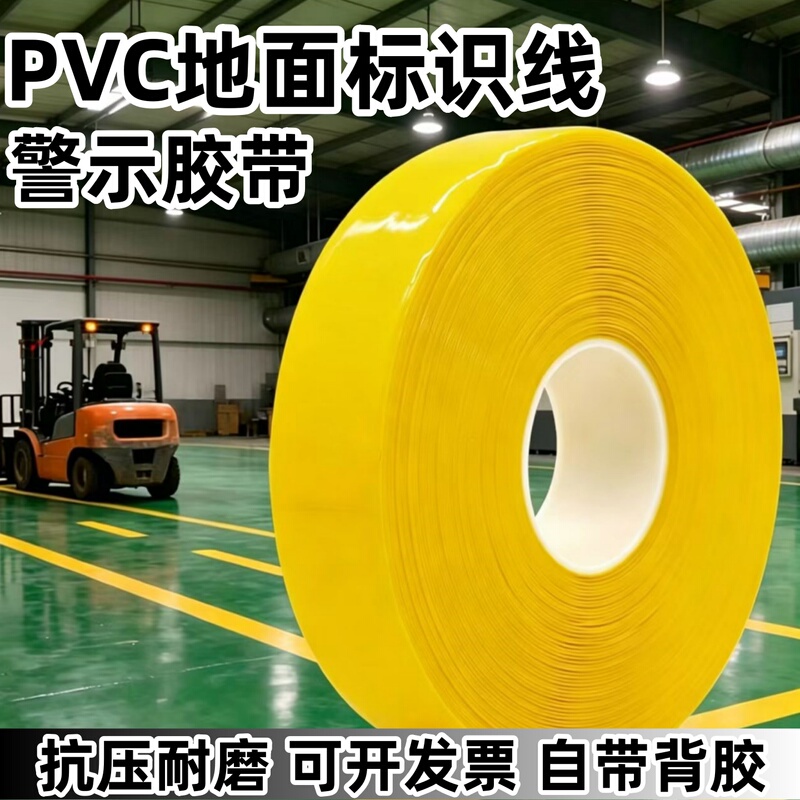 Pvc Landmark Marking Tape Yellow and Black Warning Tape Factory Nano Floor Tape Workshop 56S Management Marking Tape Strong Wear Resistance