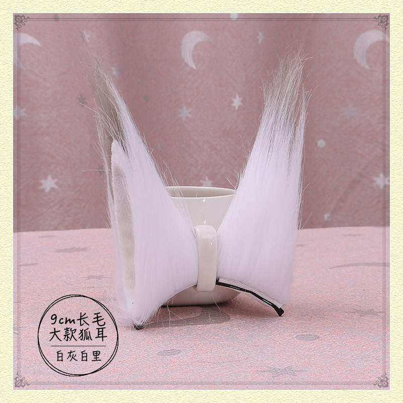 9 см в длину волосы большие уши лисы белый серой белый li.jpg