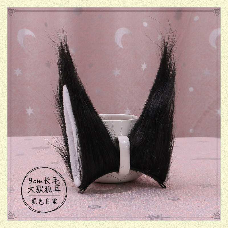 9 см в длину волосы большие уши лисы черный белый li.jpg