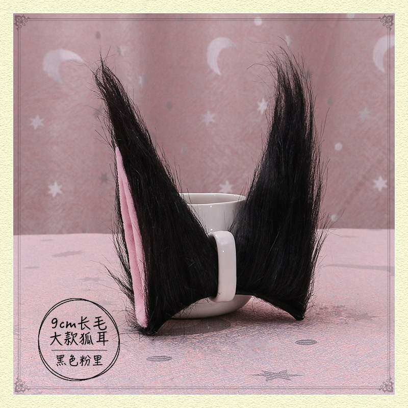 9 см в длину волосы Big Fox уши черный порошок .jpg