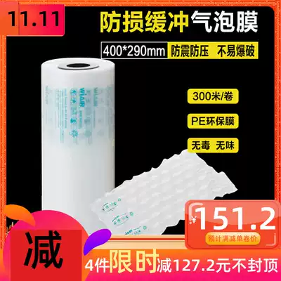 Booking full 4 discount applicable to deli 16411 for gourd 74005 gourd bubble cushion air cushion mini bag air cushion film 400 * 290mm per roll of 300 meters gourd film Bubble