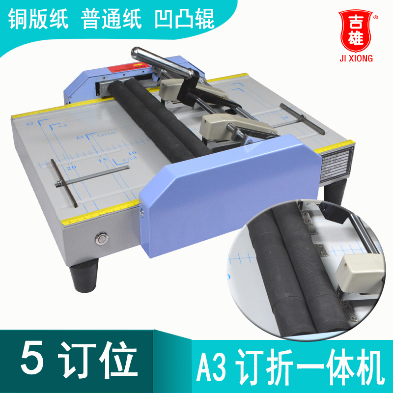Folding Machine A3 Electric Folding All-In-One Machine Riding Nail Flat Nail Automatic Binding Machine Coated Paper Instructions Folding Machine Stapler Folding Machine A3 Electric Folding All-In-One Machine Riding Nail Flat Nail Automatic Binding Machine Coated Paper Instructions Folding Machine Stapler