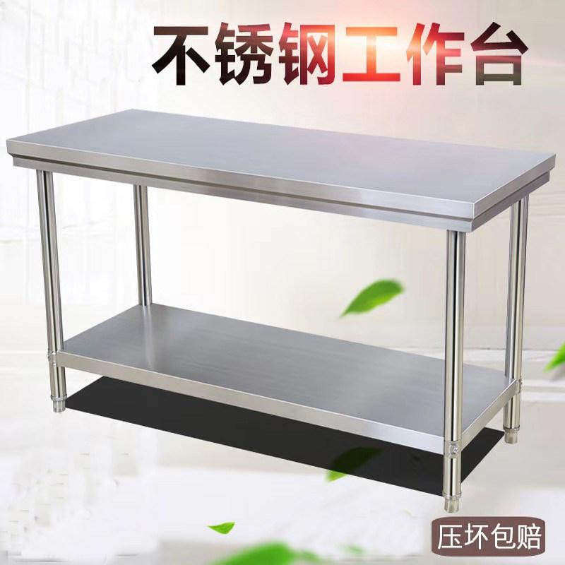 Workbench stainless steel tool table packing table kitchen operating table storage cabinet cutting table commercial stainless steel operation
