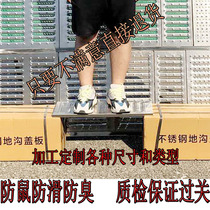 304 stainless steel ditch cover grille Hotel kitchen Swimming pool car wash drainage ditch pool grate sewer cover