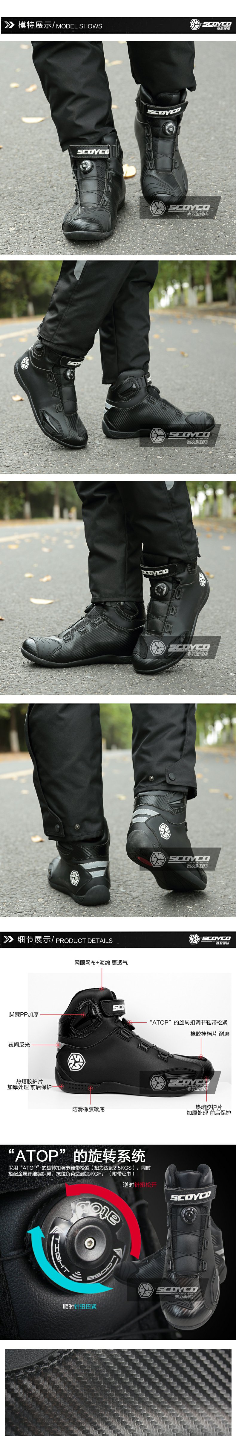 Chaussures moto SCOYCO MBT010 - Ref 1392017 Image 7