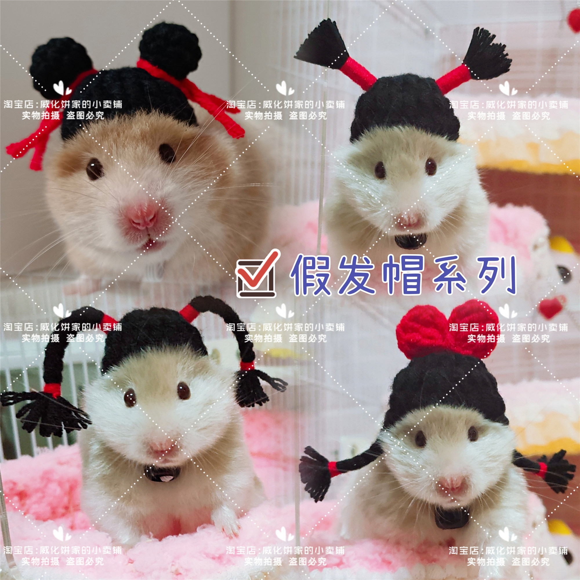 (Wich pie home) wig cap hamster hamster golden silk bear hat florist BAO WEN The guinea guinea guinea porpoise photo headwear-Taobao