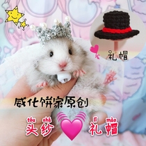 (Original by Wafer Bakery) Veil Top Hat Hamster Golden Bear Flowery Rat BAO WEN Gecko Photo Hat