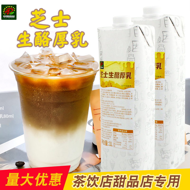 Cheese-Rich Milk Coffee Latte with Thick Milk Base, Rich and Aromatic, Specially Made for Milk Tea Shops