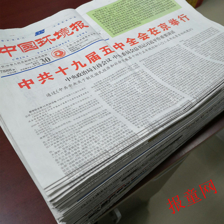 China Environment News old newspaper China Natural Resources News expired newspaper Land and Resources News original old newspaper