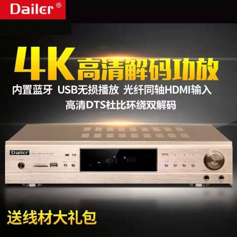 5.1 Dolby Amplifier 4K HD DTS-X Panoramic Sound 7.1 Home Theater Wooden Box Audio 220 110V