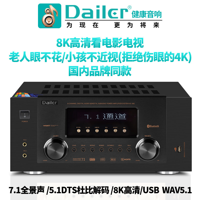 5.1 Power Amplifier 8K High-Definition Home Theater Floor-Standing Box 7.1 Dolby Atmos Dtsx Wooden Box 110/220V