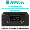 5.1 Power Amplifier 8K High-Definition Home Theater Floor-Standing Box 7.1 Dolby Atmos Dtsx Wooden Box 110/220V