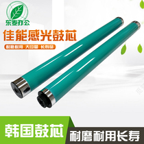 The application of Canon IRC5030 5035 5045 5051 5235 5240 5250 5255 Korean drum