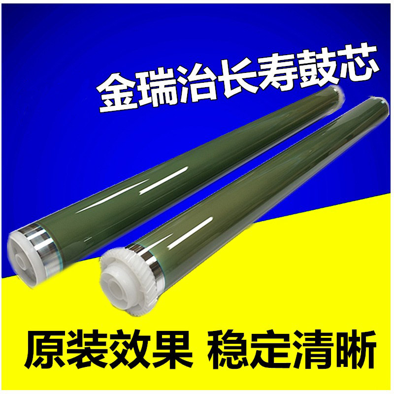 Suitable for Canon IR3570 4570 3530 4530 2270 2870 3045 Jin Ruizhi primary color drum