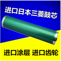 Suitable for Kemei Minolta DI450 470 550 552 520 Mitsubishi drum core copier drum core