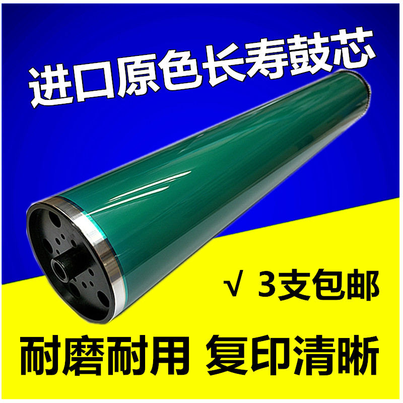 Suitable for Toshiba BD2800 3500 450 BD350 352 452 453 458 358 drum core photosensitive drum