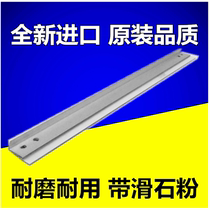 Applicable to Kyocera KM1620 1635 180 181 220 copier cleaning scraper drum core scraper